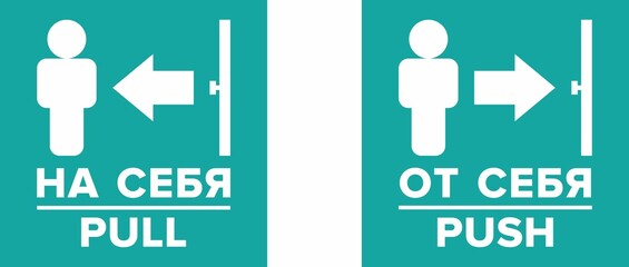 Push and pull icons on the door
