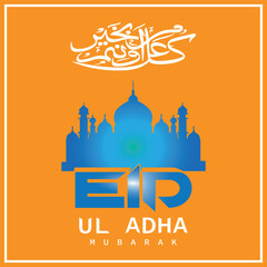 Eid Mubarak written in Arabic and one Masjid visible in blue color, Islamic or culture background theme