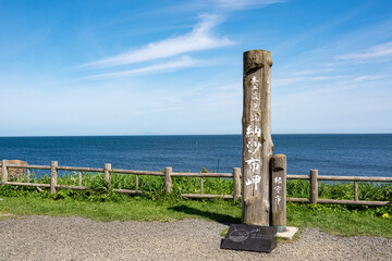 北海道　日本最東端　納沙布岬