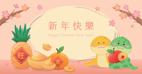Chinese New Year poster or greeting card, cute character of snake with gold ingot and plum blossoms, translation: Happy New Year