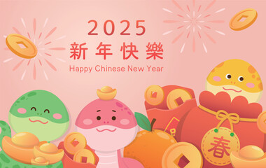 Chinese New Year poster or congratulation card, New Year material, very rich, zodiac sign of snake, translation: Happy New Year