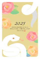 巳年2025年賀状テンプレート