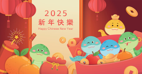 Red poster of Chinese New Year, snake and gold coins with lantern and red paper package, celebration and blessing, translation: Happy New Year