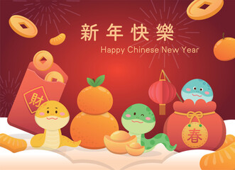 Red poster for Chinese New Year, snake and lantern and orange and gold coins and money bag, translation: Happy New Year