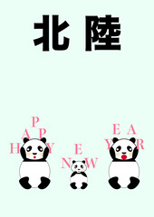 北陸という文字とパンダがHAPPY NEW YEARの文字を持つベクターイラスト　背景うす水色