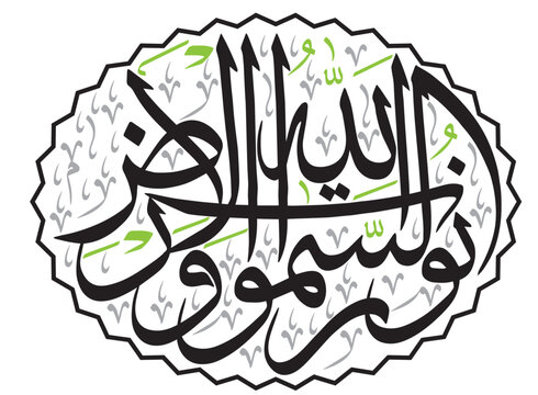 Allahu noor as samawati wal ard calligraphy khattai, ayat quranic verses hadith, islamic muslim vector art illustration design, golden color isolate blue background wallpaper