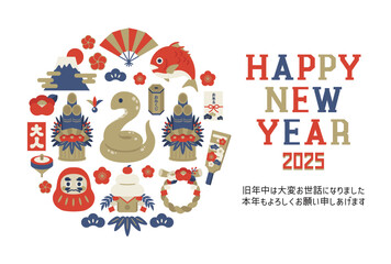 2025年巳年の年賀状はがきテンプレート　ヨコ