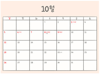 2025 달력