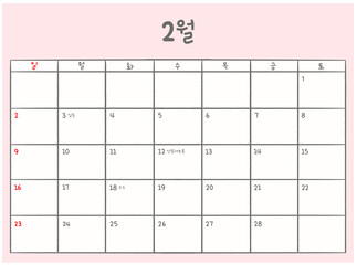 2025 달력
