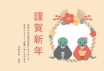 しめ縄と男女の巳年年賀状テンプレート