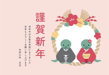 しめ縄と男女の巳年年賀状テンプレート