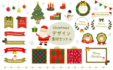 クリスマスのデザイン素材セット