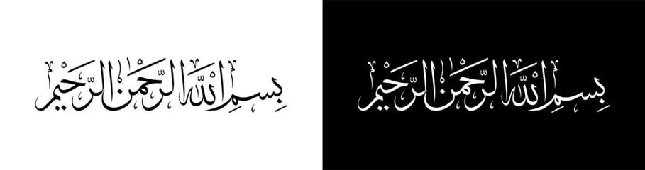 Bismillahirrahmanirrahim calligraphy with white and black background