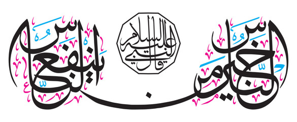 khairun nas man yanfa un nas, hadith ayat quranic verses, islamic muslim vector art illustration design, calligraphy khattai, golden color isolate blue background wallpaper