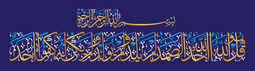 surah al ikhlas, qul hu allah hu ahad, ayat quranic verses hadith, islamic muslim arabic vector art design, calligraphy khattati, color golden isolate on the blue background wallpaper