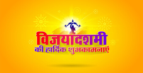 Happy Dussehra or Vijayadashami festival greeting card.