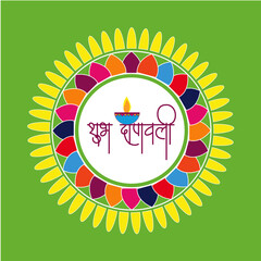 Subh Deepavali 