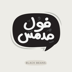 Obraz premium (Black Beans) Arabic typography text, Vector illustration