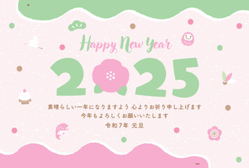 2025年 へびのかわいいフレームと縁起物のドットの巳年の和モダン・北欧風な年賀状素材