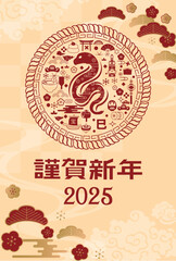 年賀状　2025年　巳年
