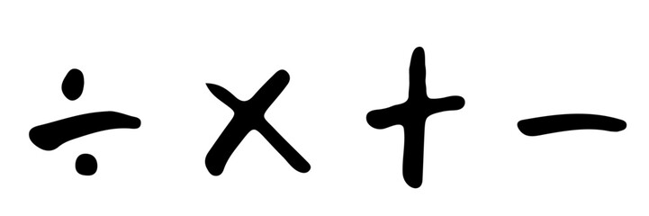 数学　算数記号　計算　四則演算