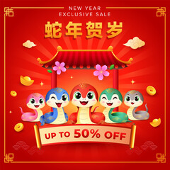 Chinese New Year 2025 sale background with colourful cute snakes. Holiday Vector illustration background template. (Translation: prosperity wishes for year of snake)