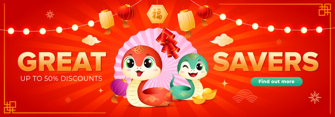 Chinese New Year 2025 sale banner with cute snake zodiac, pack of gold and ingot in red background. Holiday web banner vector illustration. (Translation: prosperity word)