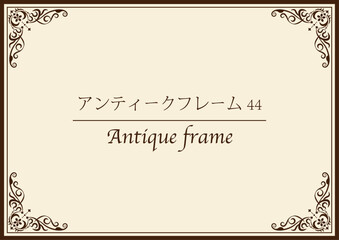 アンティークフレーム44