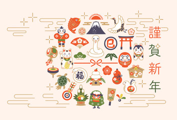 2025年巳年と縁起物の年賀状テンプレート(ベクターイラスト）