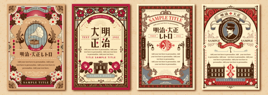 明治・大正レトロフレームポストカードセット