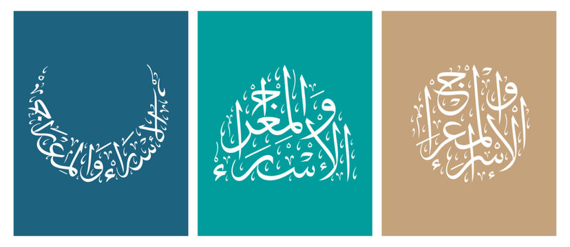Set of Al-Isra Wal Miraj Prophet Muhammad Calligraphy Vector Element Design.