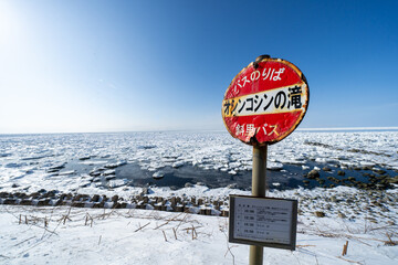 Bus stop and drift ice in Hokkaido japan  © 善弘 石垣