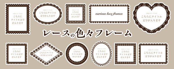 ガーリーでかわいい！ レースのフレーム素材セット（ドイリー、枠、額）／白フチ