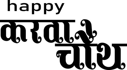 Fototapeta premium Happy Karwa Chauth Calligraphy Image