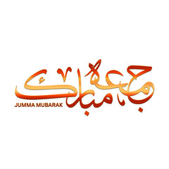 Jumma Mubarak Arabic Calligraphy in a set 4 English translation 