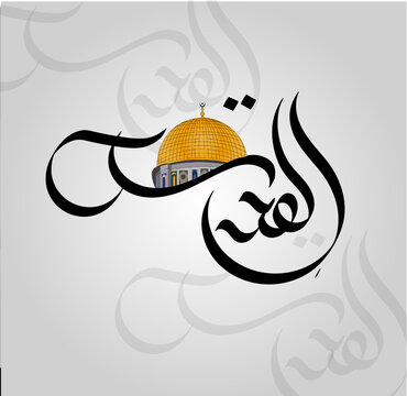 al quds arabic text calligraphy banner and poster
