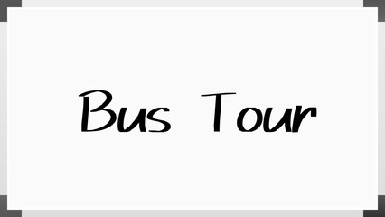 Bus Tour のホワイトボード風イラスト