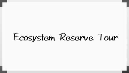 Ecosystem Reserve Tour のホワイトボード風イラスト