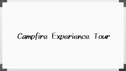 Campfire Experience Tour のホワイトボード風イラスト