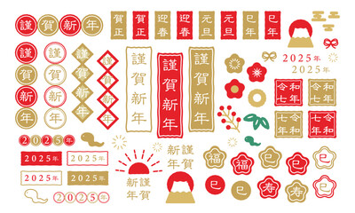 2025年　巳年　新年　正月　文字イラスト素材　セット