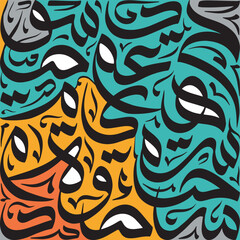 Professional Arabic Calligraphy Seamless Multi Color Pattern Design With Free Source File