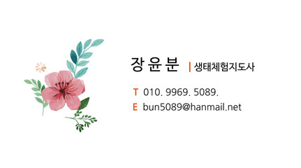 name card with flower wreath(erase the outlined text parts when using).
