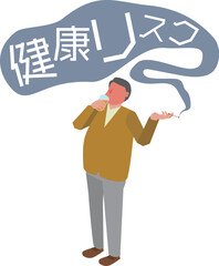 健康リスクと男性