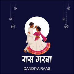 Garba Night banner poster for Navratri Dussehra festival of India