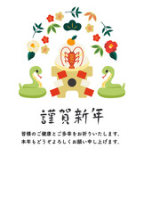 薄緑のとぐろを巻いたへびと鏡餅　松竹梅と椿のあしらい年賀状