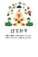 濃緑のとぐろを巻いたへびと鏡餅　松竹梅と椿のあしらい年賀状