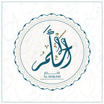 Arabic calligraphy design vector "AL-HAKAM	." translation is (The Impartial Judge) one of 99 names of Allah - Asmaul Husna Arabic Letters Alphabet Font Lettering Islamic Logo vector illustration,