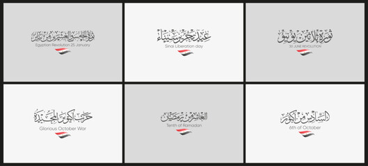 Arabic Calligraphy for The Great Egypt Revolutions and Wars, Translations (6 October war, 25 Jan revolution, 30 Jun revolution, 10th of Ramadan war, Sinai Liberation day)