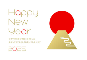 年賀状2025　巳年（Happy New Year 2025 線幅変更可）