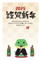 年賀状　2025年　巳年
